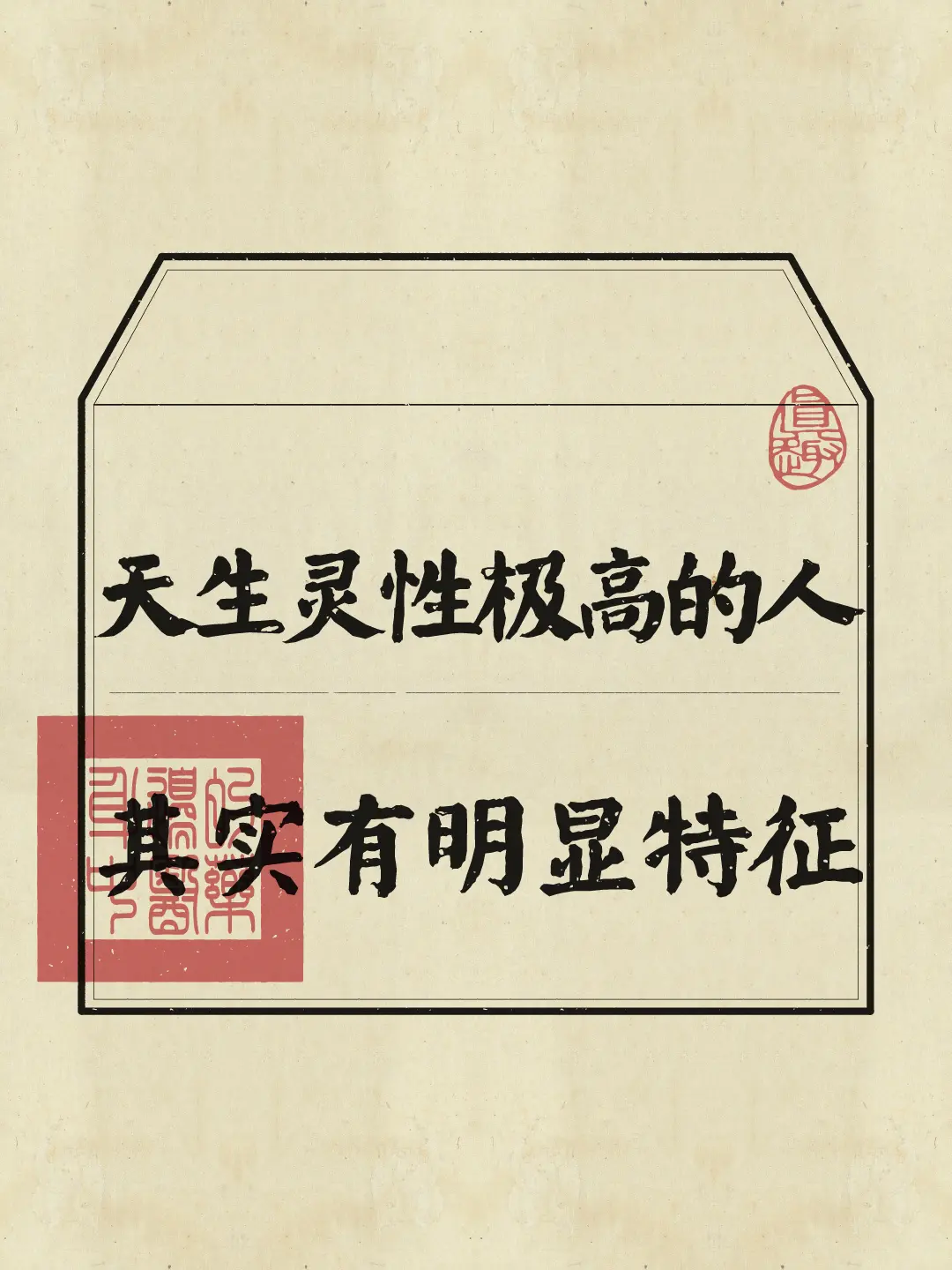 人一开始都有灵性，长大之后能保护自己灵性的人变得稀缺了。