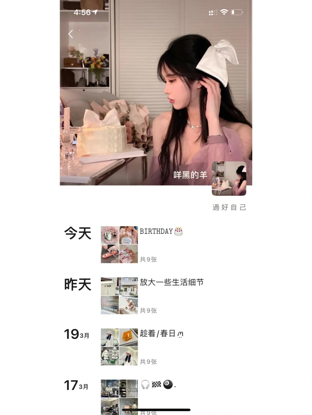 WeChat·生日这样发yyds🎂·小众简约生日文案