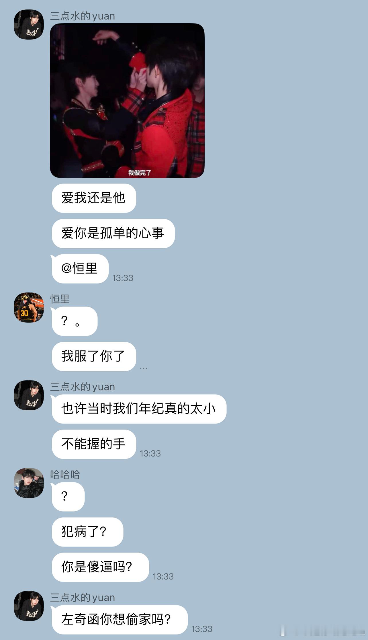 谁在吃醋？ 
