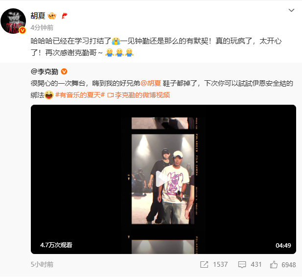 胡夏已经在学习打结了胡夏感谢李克勤胡夏认真学习打结，成果渐显。他感恩李克勤的指导