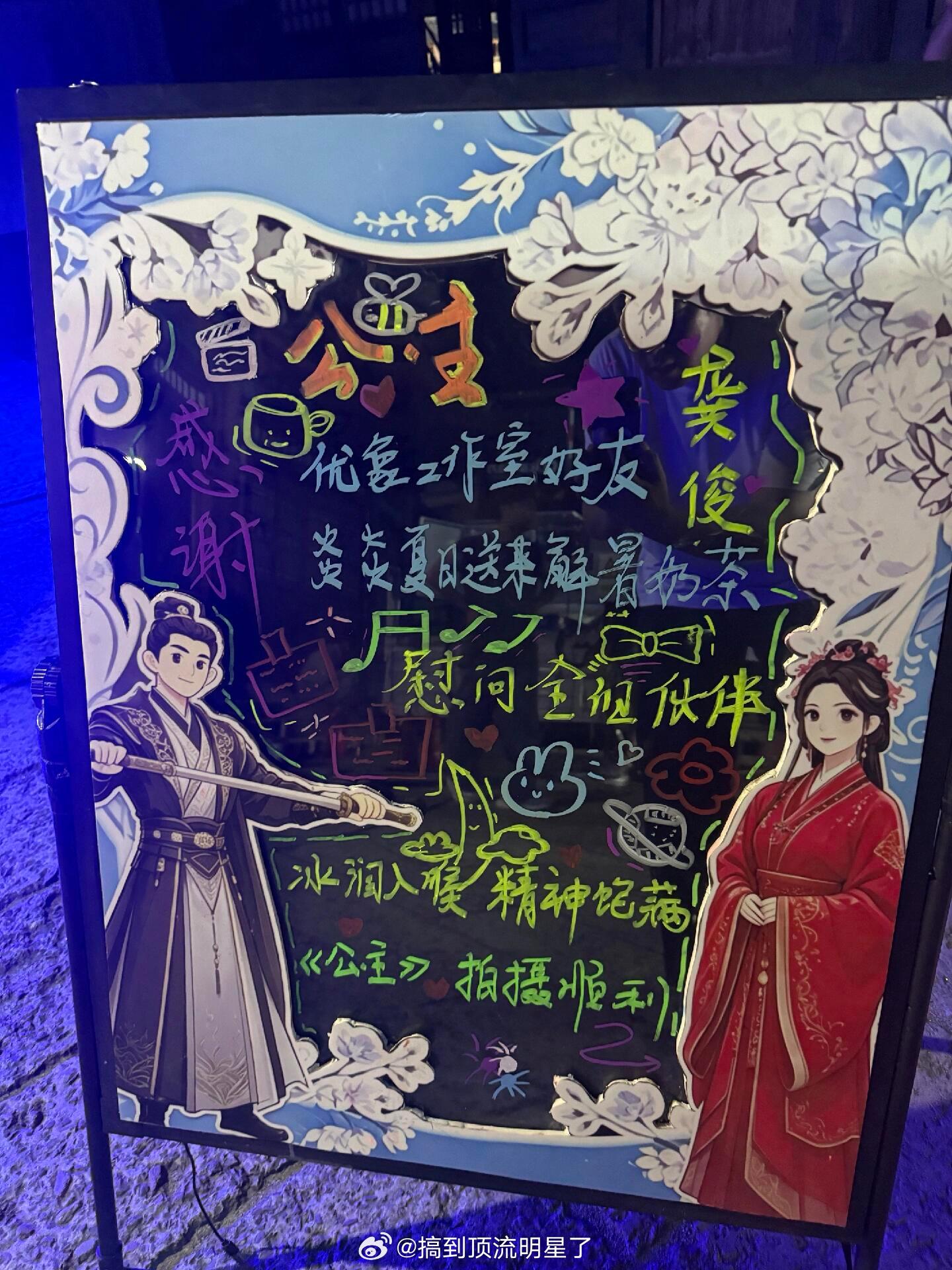 龚俊请《公主》全剧组喝奶茶，全是喜茶，好大方的俊俊，真是人帅心善啊，也期待龚俊的