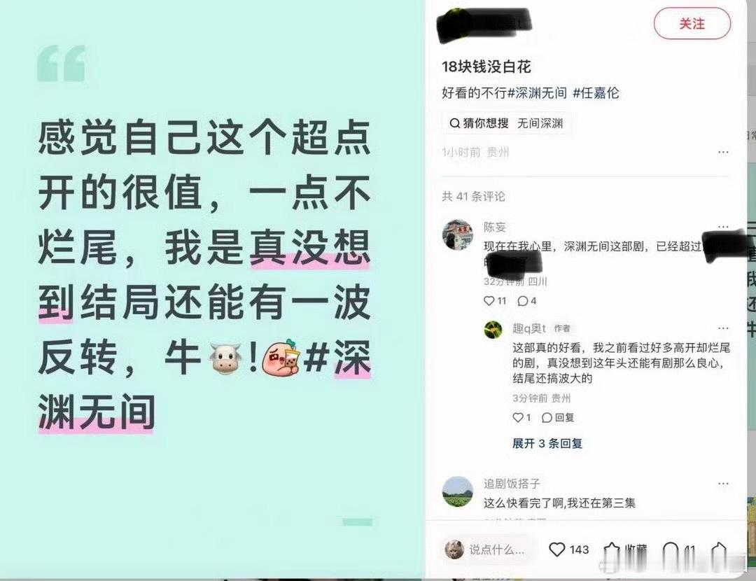 关于深渊无间的超点，这2位朋友简直是嘴替！绝对是花过最值的的💰[赞][赞][赞