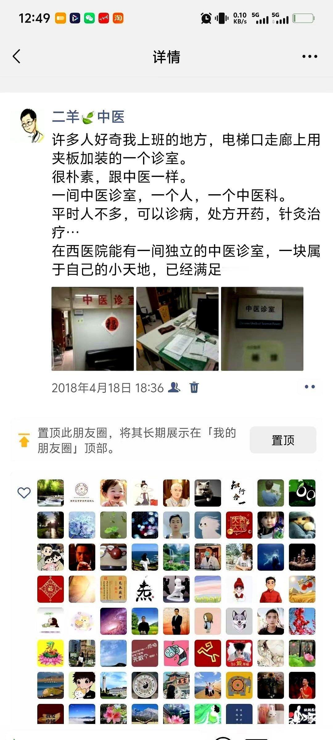 在西医院的走廊尽头，用几块板子给我隔出来个诊室。
对，你没听错。
不是什么专家门