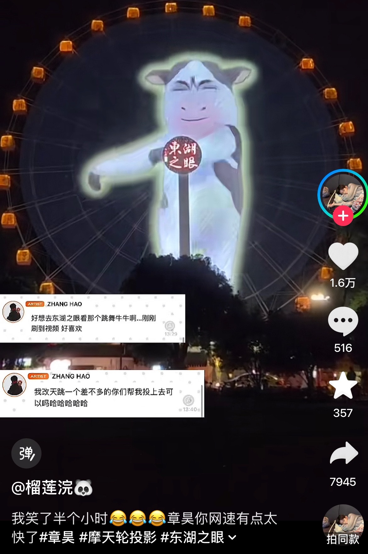 不是，草地牛你是真火啊 