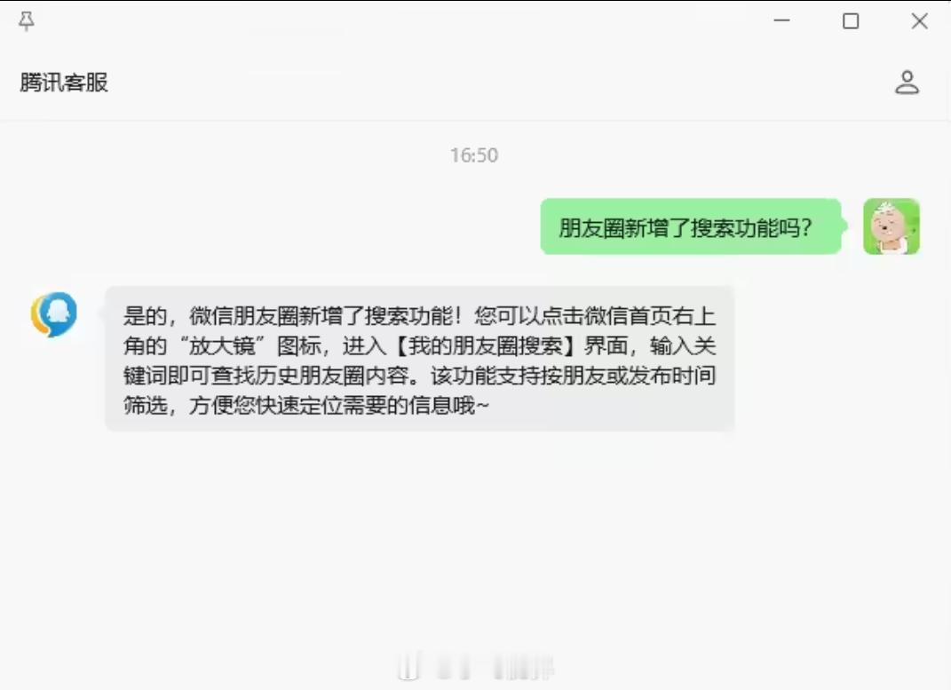 微信朋友圈终于支持关键词搜索了，不用再一条条翻“黑历史”。新版本在朋友圈主页右上