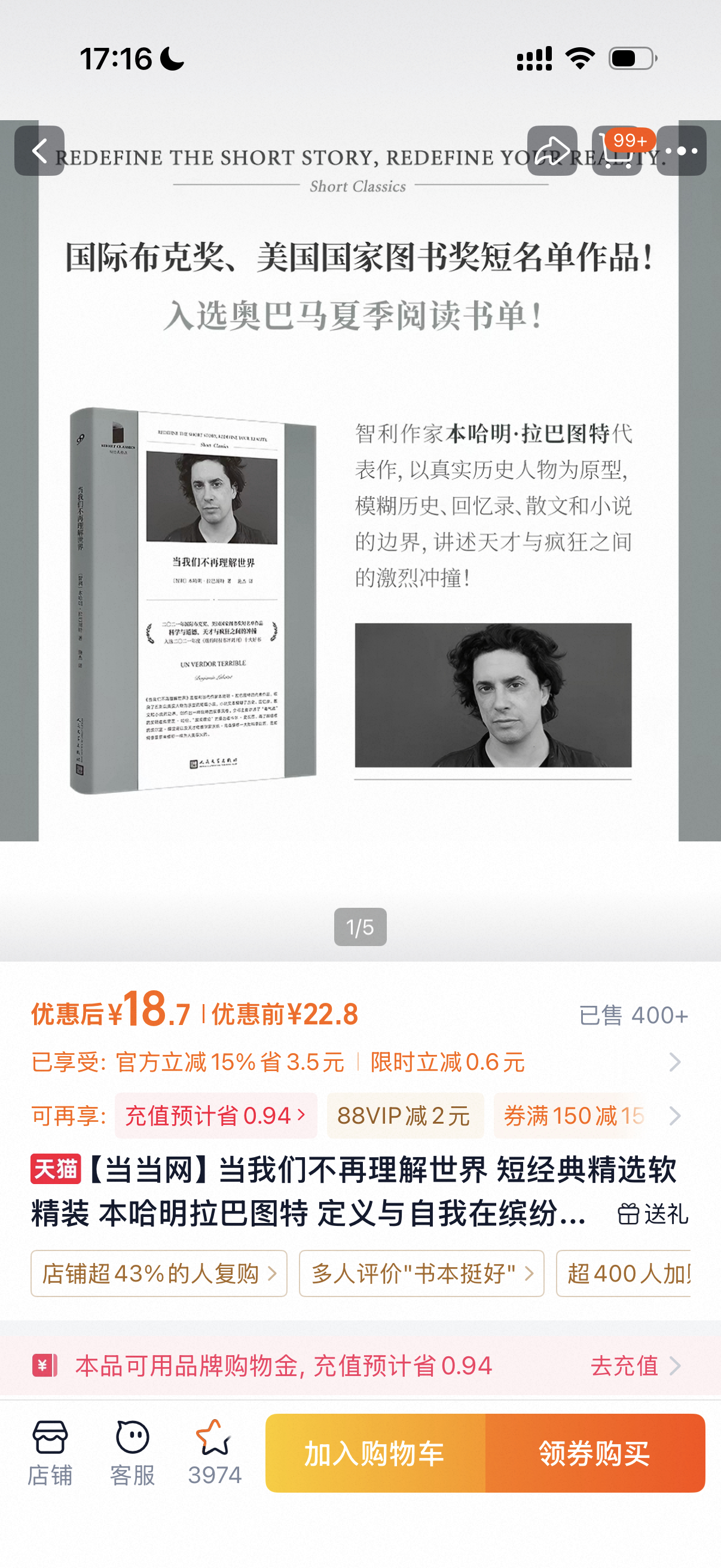 极好玩儿的小册子 适合一下午看完 梦游一样的叙述方式 故事内核有的很好有的则比较