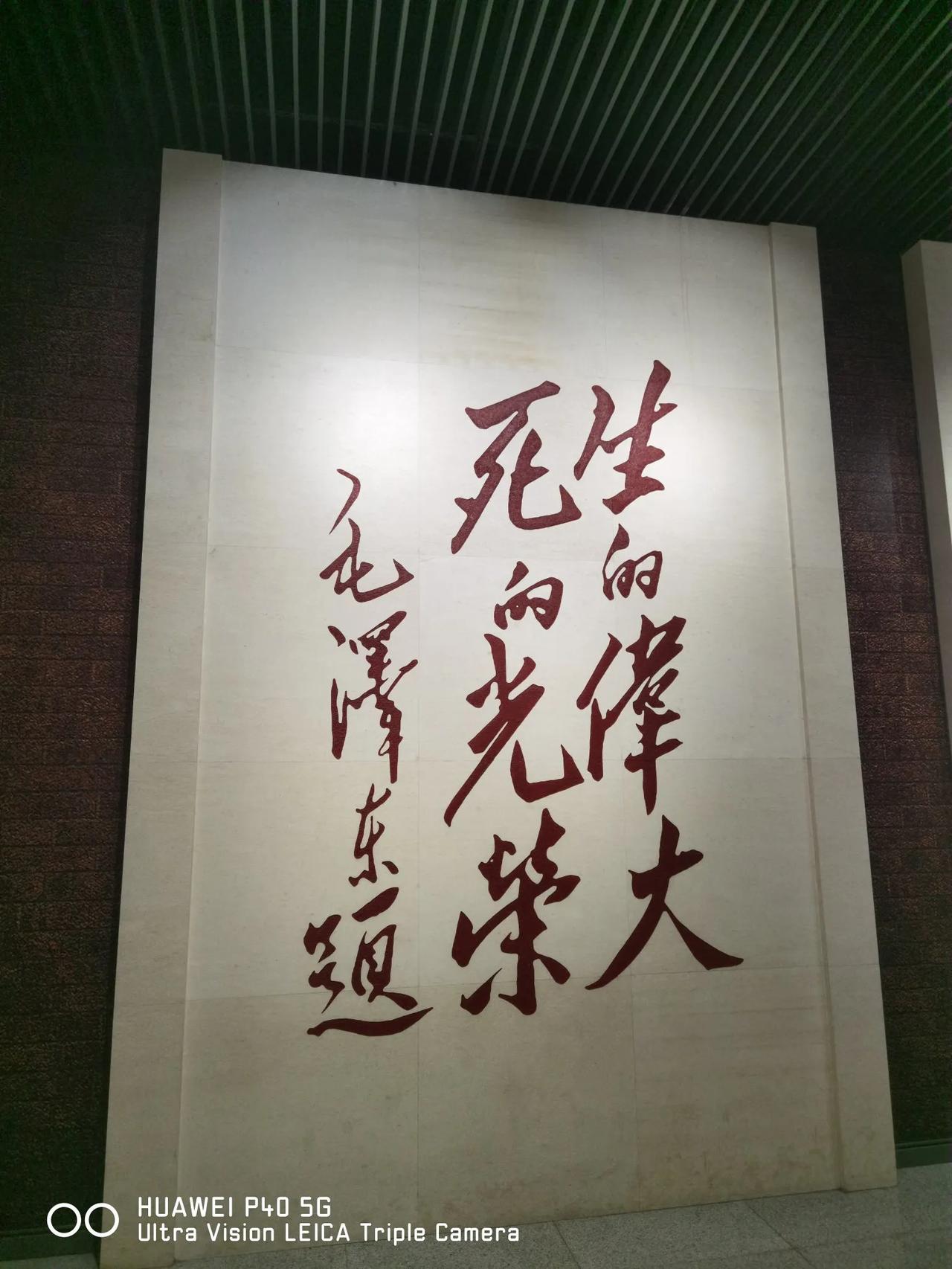 像刘胡兰同志学习，为信仰，坚定不屈！