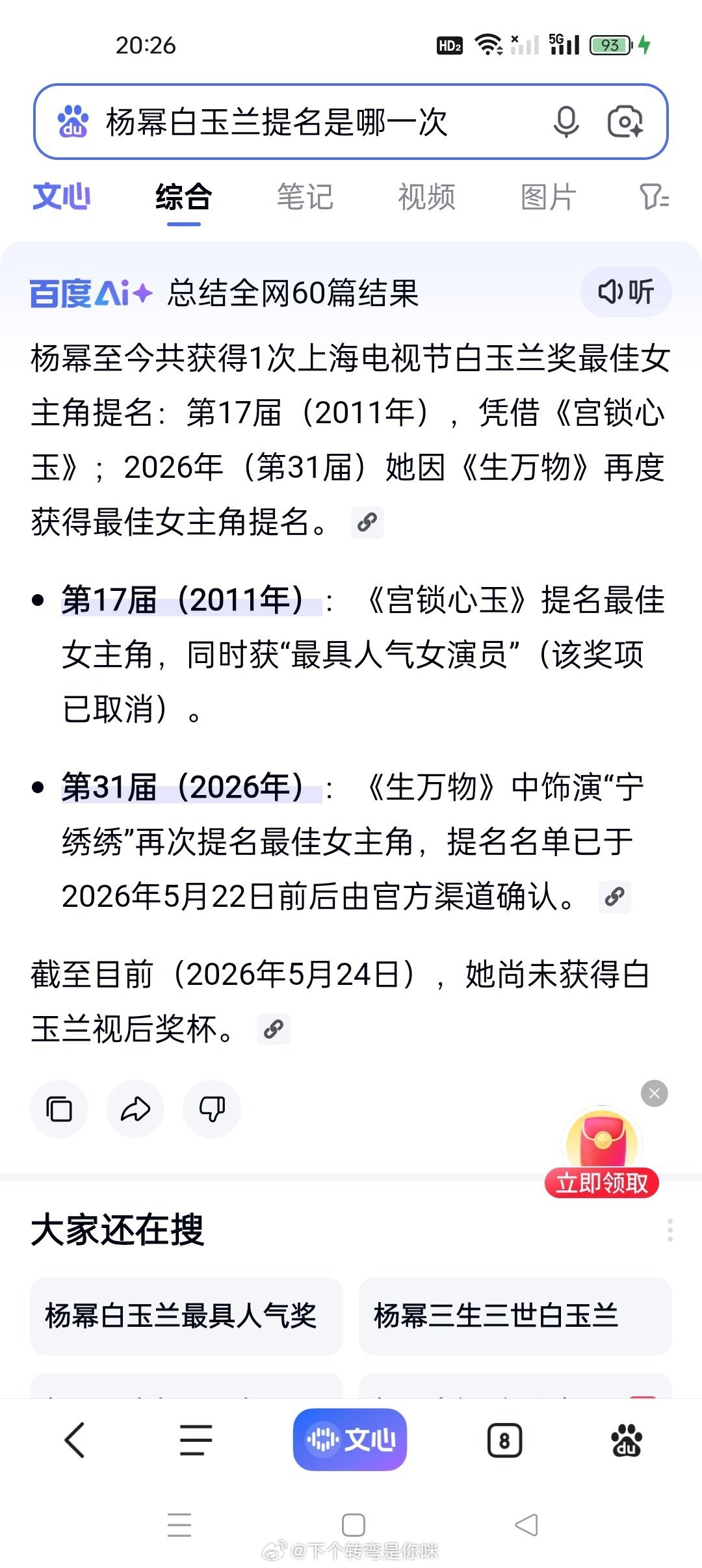 百度词条已经修改完成哦 