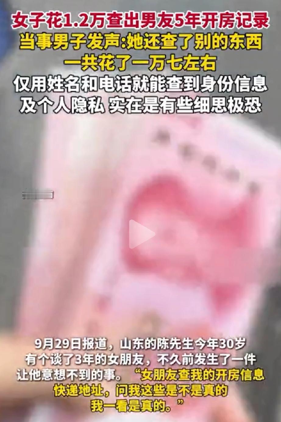 一万两千八元，就能买走一个人五年的私密轨迹——这就是我们数字时代的隐私标价。
