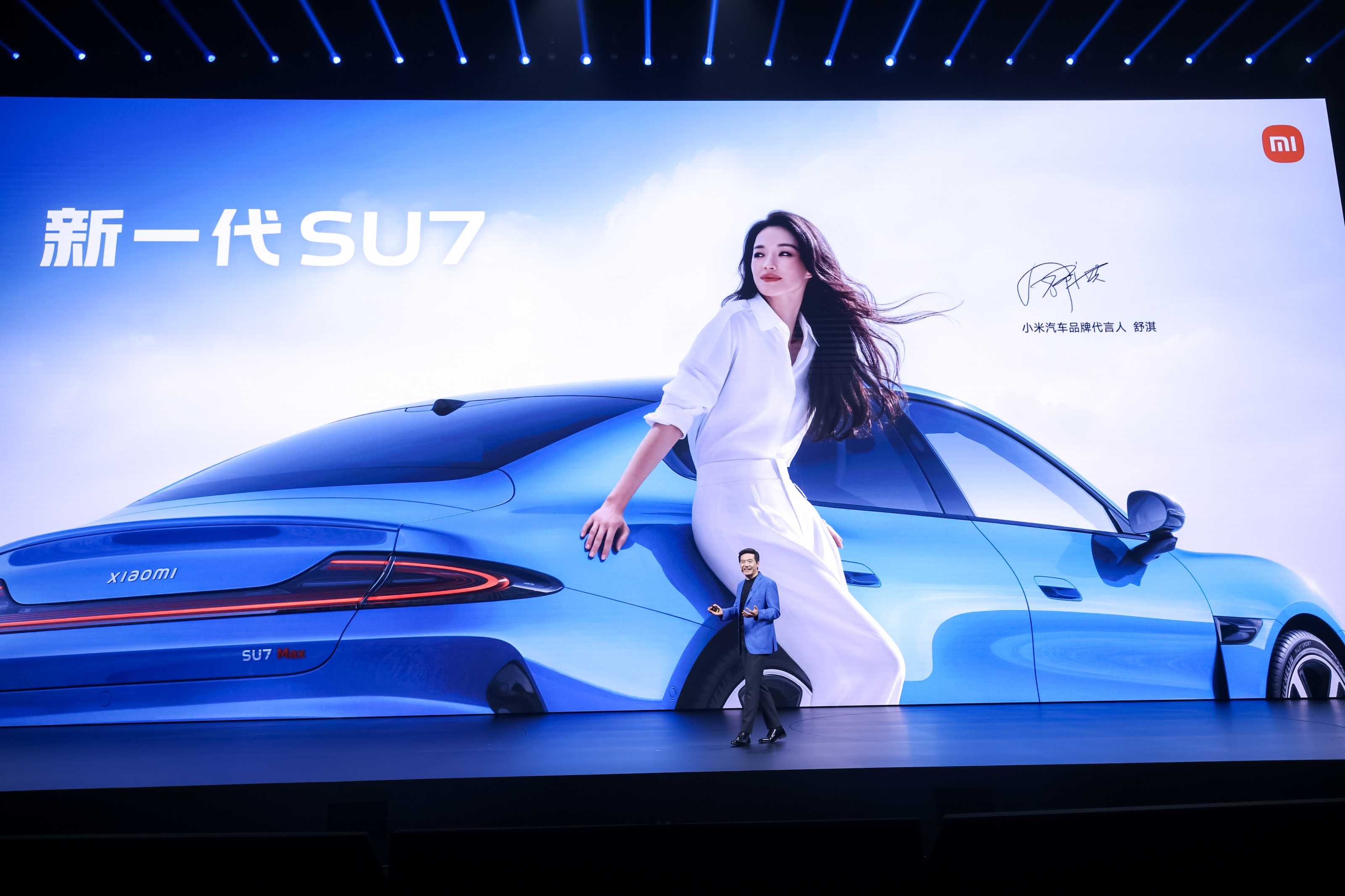 雷军祝贺舒淇获奖 优秀如舒淇，如SU7。舒淇代表着在专业领域深耕多年、最终获得行