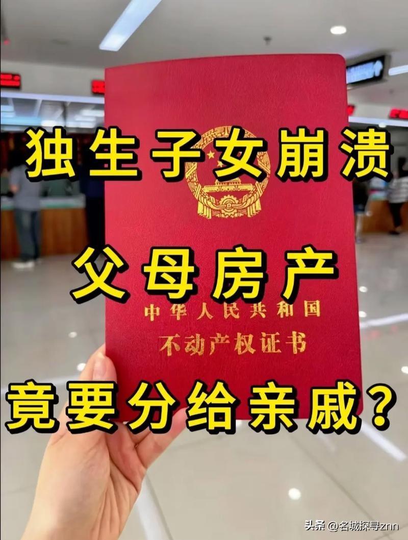 是的，自古以来就是这种规矩，女儿毕竟是绝对的第一继承人