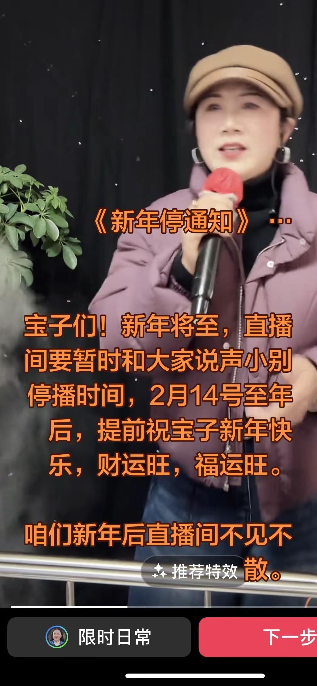 宝子们新年后见哦！🌹🌹🎆🎆