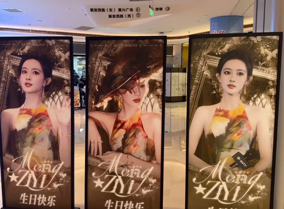 孟子义生日快乐愿你在演员的道路上越来越好～孟子义1205生日快乐