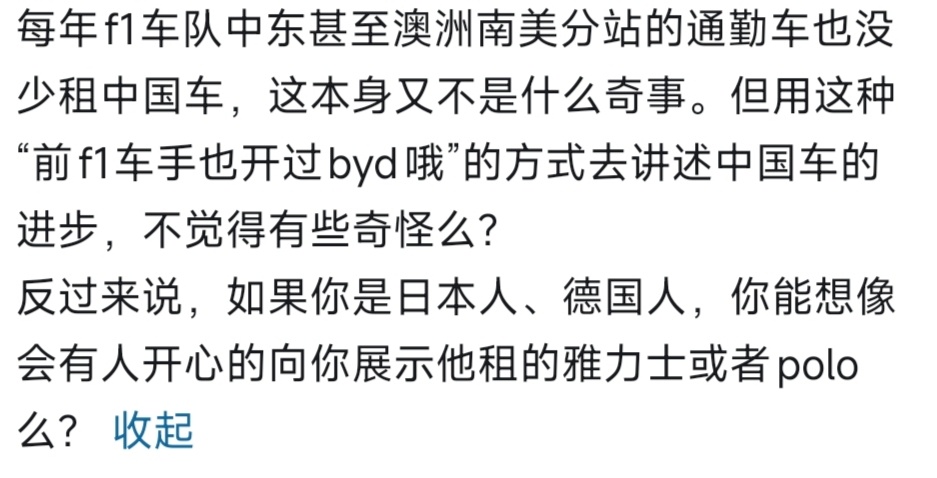 为什么会感觉奇怪呢？当你和一个拥有传奇姓氏的F1车手偶遇的时候，聊天过程中他主动