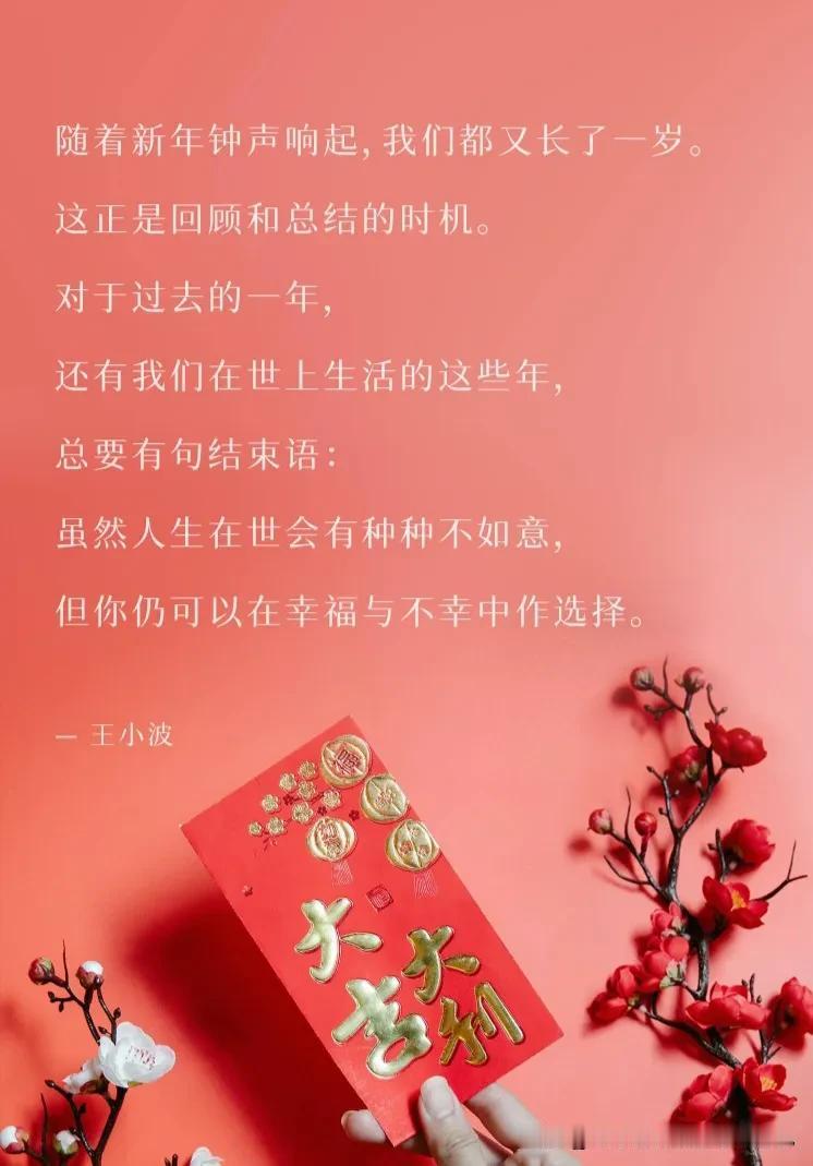 各位过年好呀，今天是2025年1月29日，星期三，农历乙巳蛇年大年初一。这是春节