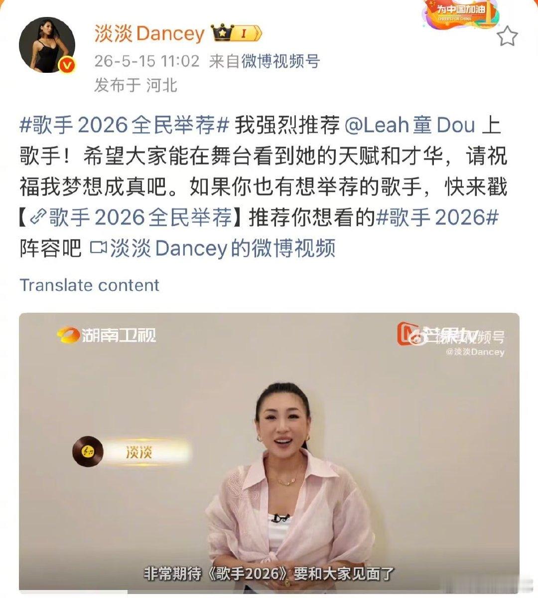 内娱还有谁能上歌手歌手2026全民举荐淡淡安利了窦靖童，眼光真的太在线了。歌手2