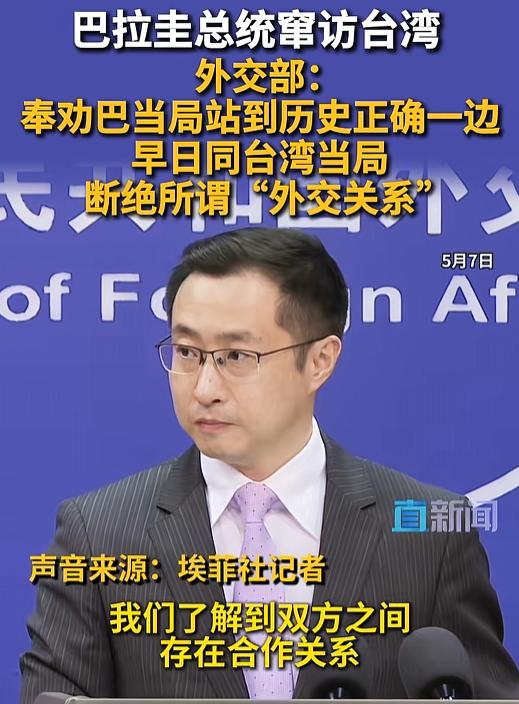 巴拉圭总统这次来台湾，嘴上说是“国是访问”，实际上就是一场明火执仗的政治挑衅。