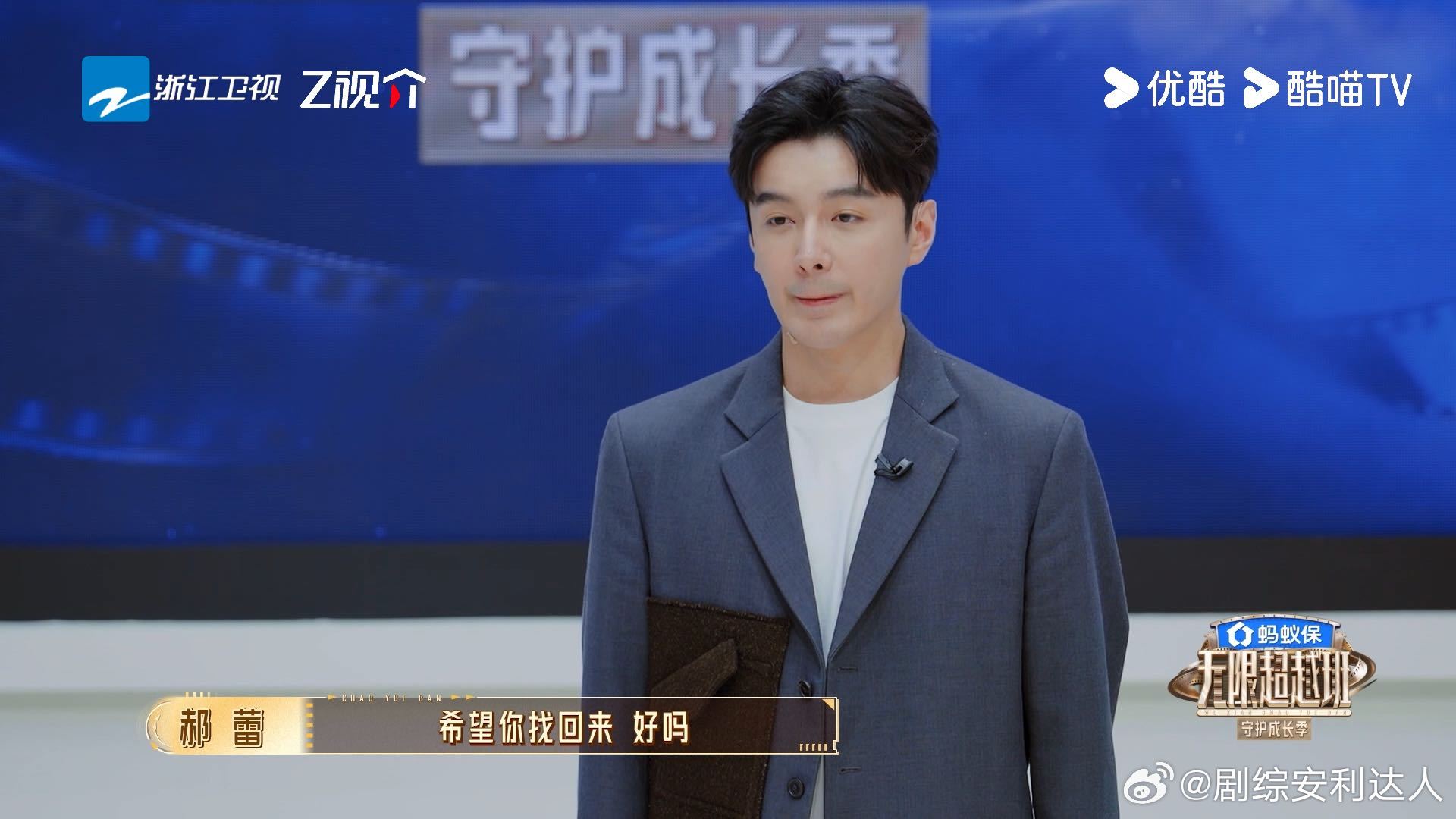 郝蕾说张昊唯废了无限超越班 心疼张昊唯的处境，打官司耗费心力，复出后还要面对这样