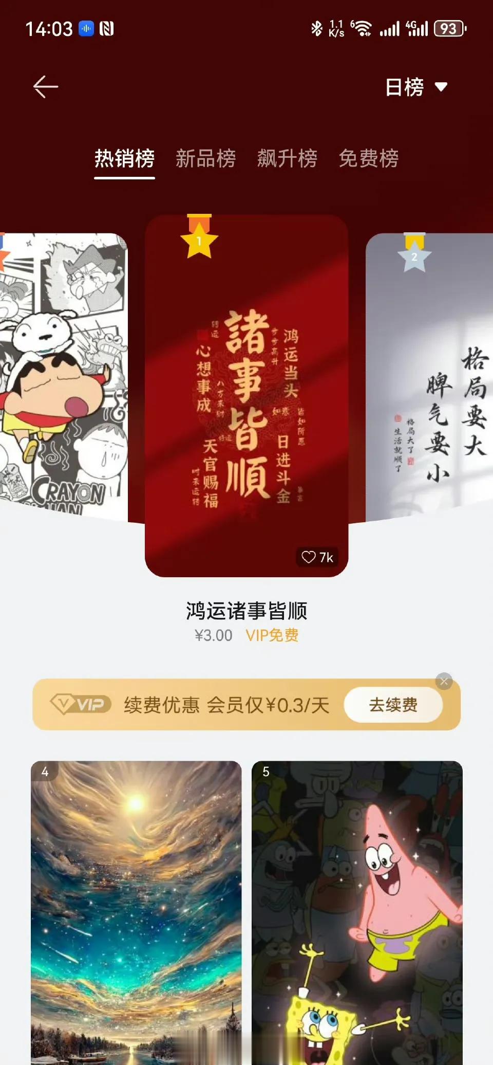 你们说华为有些时候是不是太狠了点，就这么一张壁纸就要3块，主题市场各种收钱，凭什