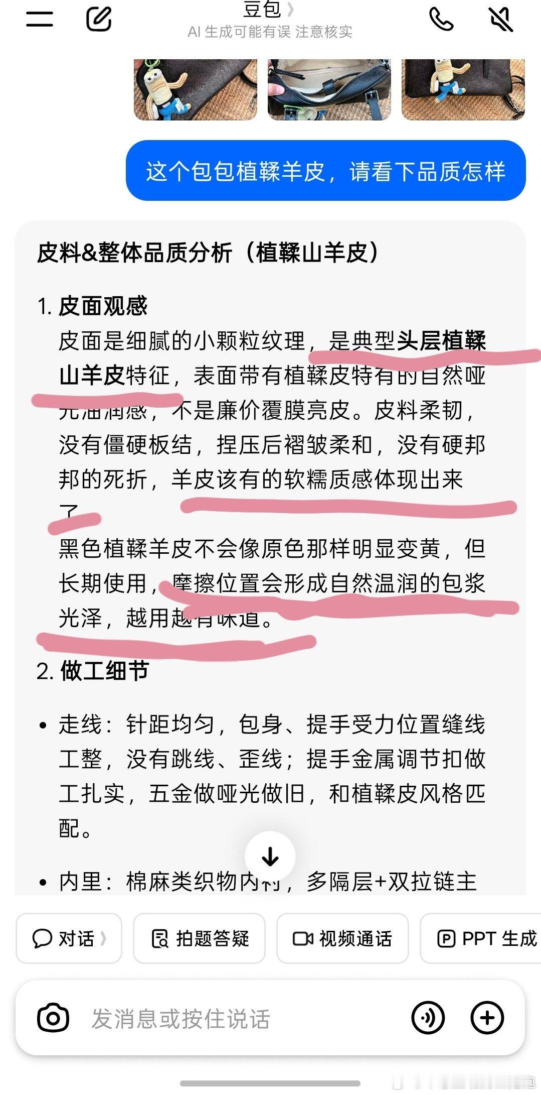 咱们也要团的这款包包，让豆包给评价了一下，豆包认证，确属好货！中午我来发团贴，顺