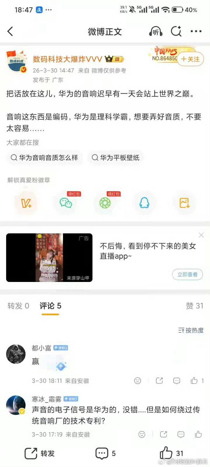 先把大模型做出来吧怎么开始想着做音响了 