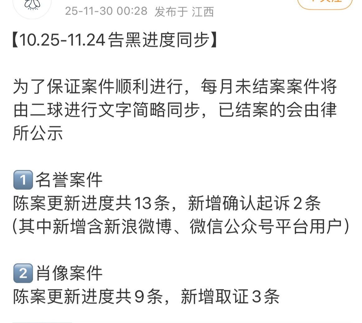 赵丽颖告黑进展公示，又新增了几条，支持赵丽颖维权！ 