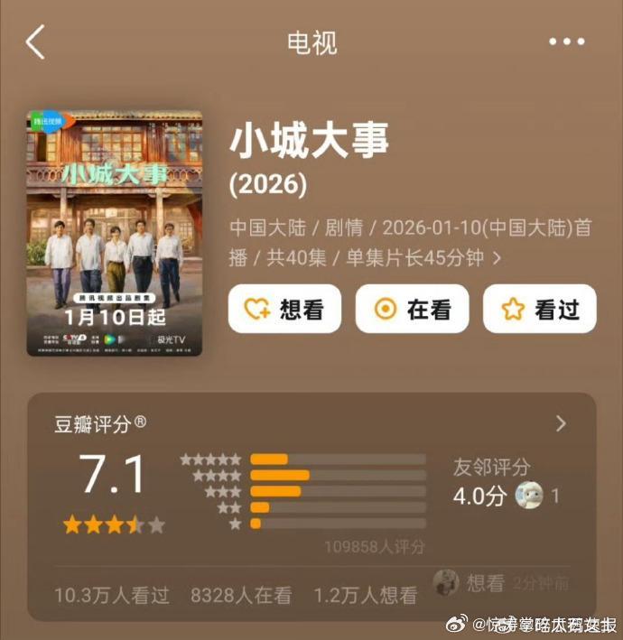 赵丽颖小城大事7.1分小城大事豆瓣7.1分 小城大事豆瓣开分 7.1，赵丽颖挑大