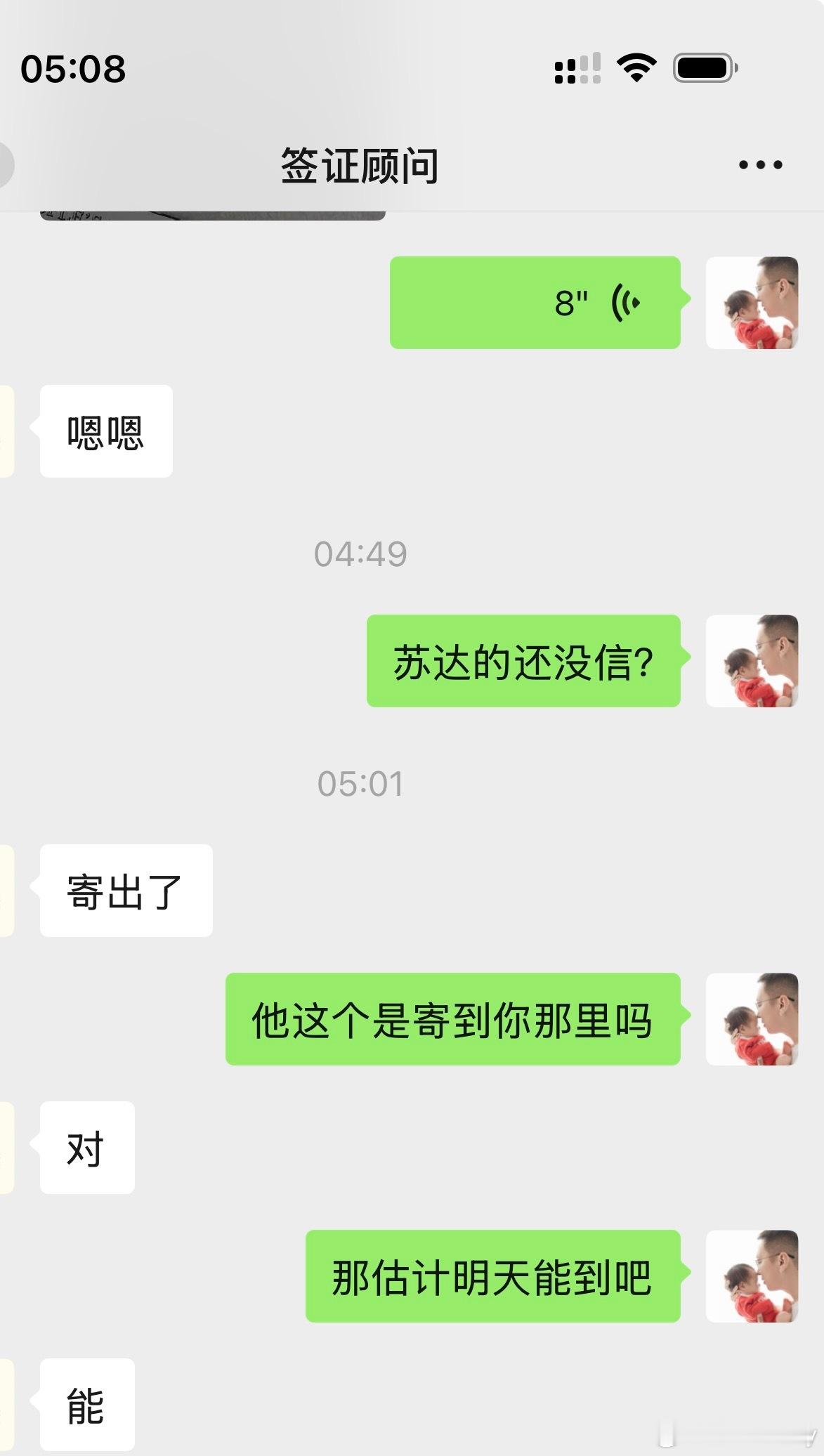 苏达签证又几乎是压哨4 月 27 日 巴塞罗那走起！ 