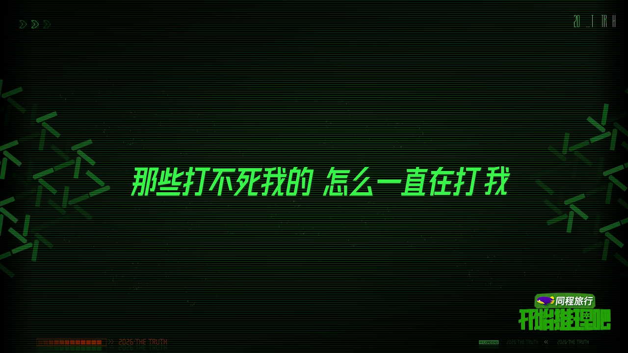 这个窝囊文学也是让推子整明白了刘宇宁开始推理吧开始推理吧