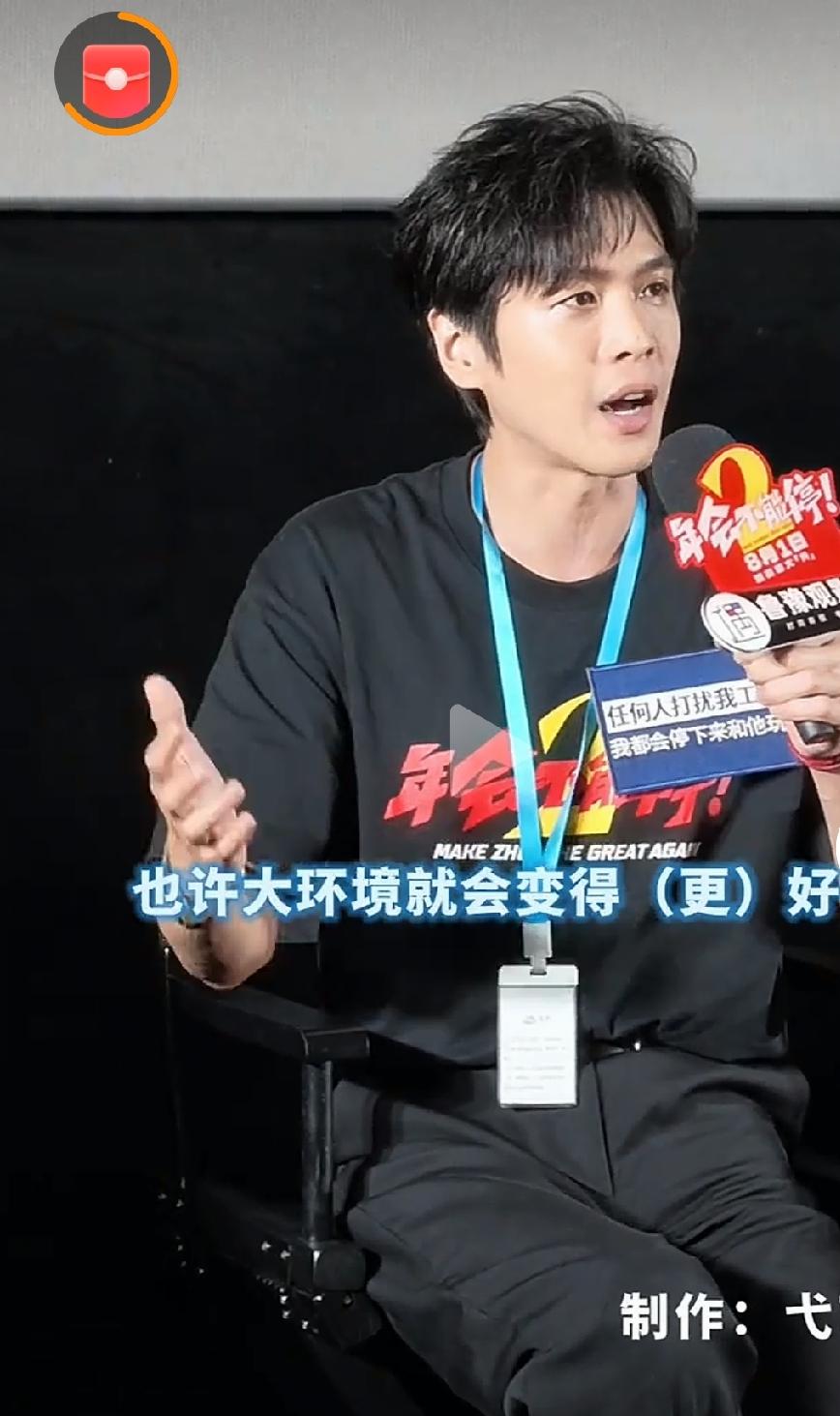 张若昀谈“工作搭子”

         《年会不能停2》首映礼上，张若昀分享自