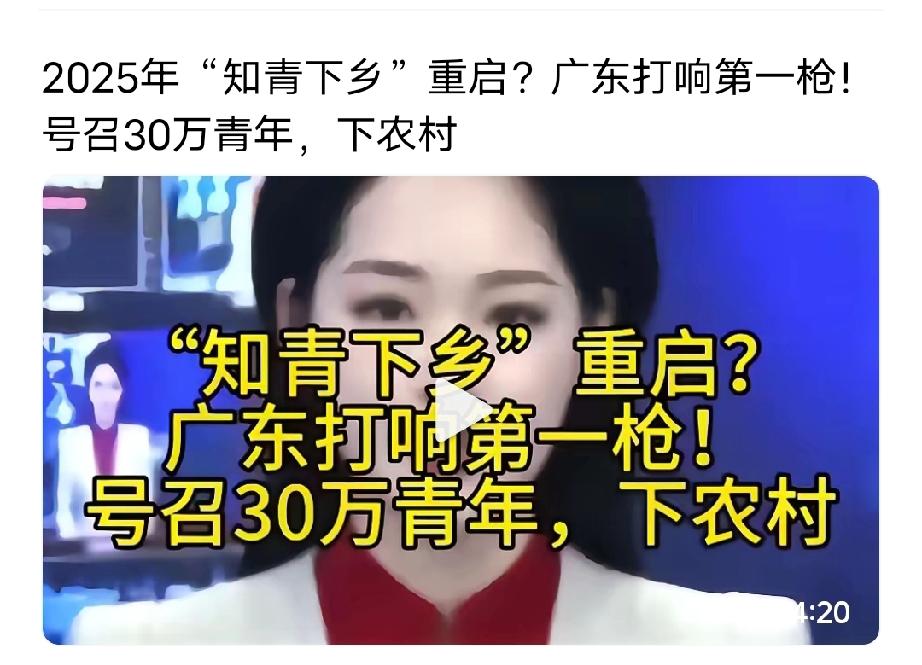 知青下乡？怎么个道理！下乡知青