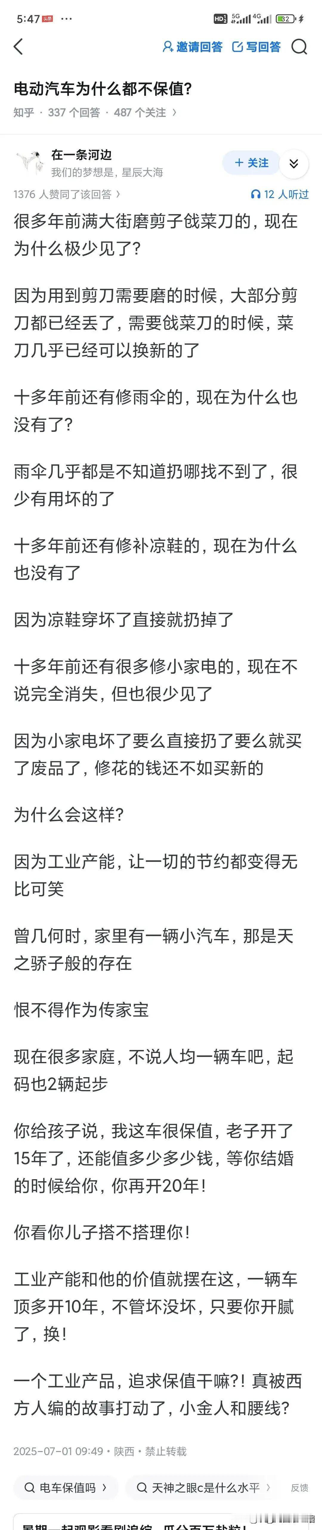 当前情况下，不仅是电动车不保值，油车也不保值，主要是油车和电车的更新换代速度,实