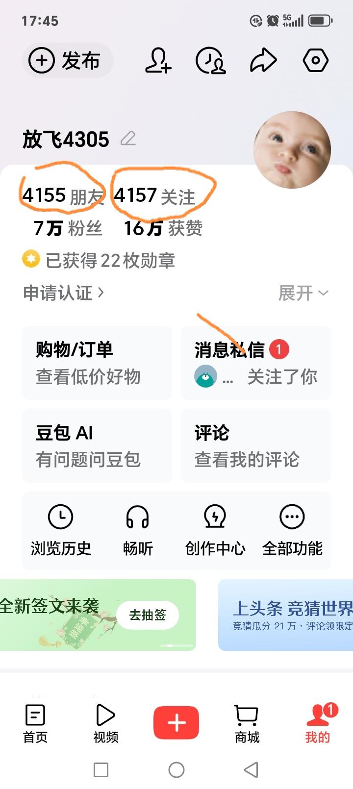 头条里面有些人傻不拉几的
  我有4155个粉丝，我回关了4157个，粉丝和关注