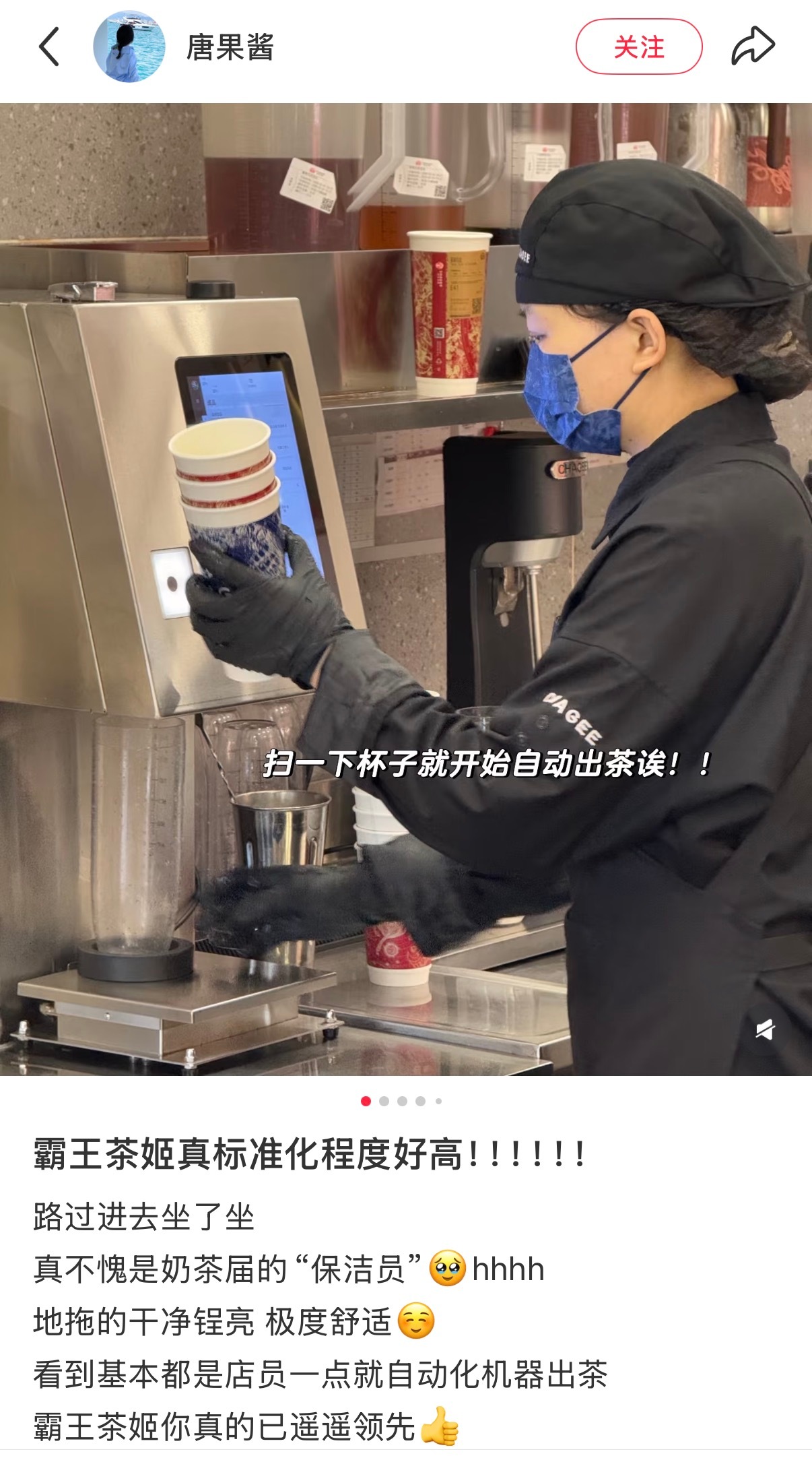 霸王茶姬异物系购买人投放霸王茶姬品控是被网友称之为奶茶行业里最先进、标准最严格的