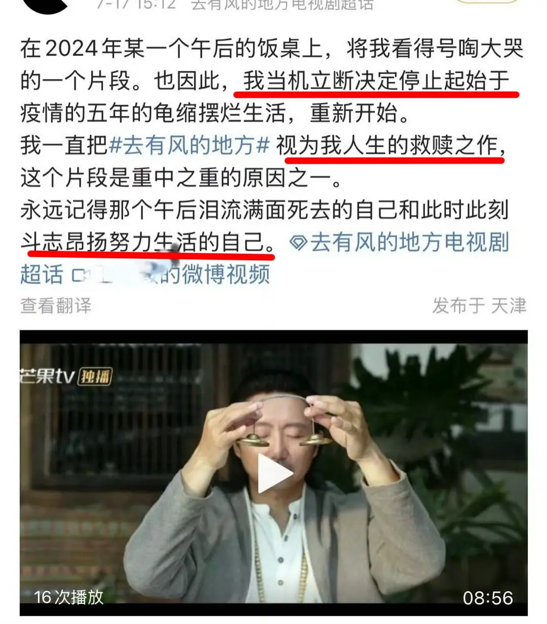 播剧最大的成就感莫过于此。刘亦菲主演的去有风的地方真的可以带给人心灵的慰藉
