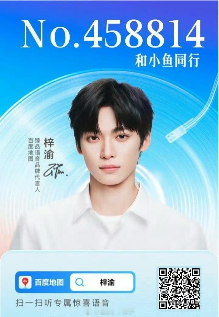 梓渝百度地图语音包铭牌人数已破45w，活粉好多！！ 