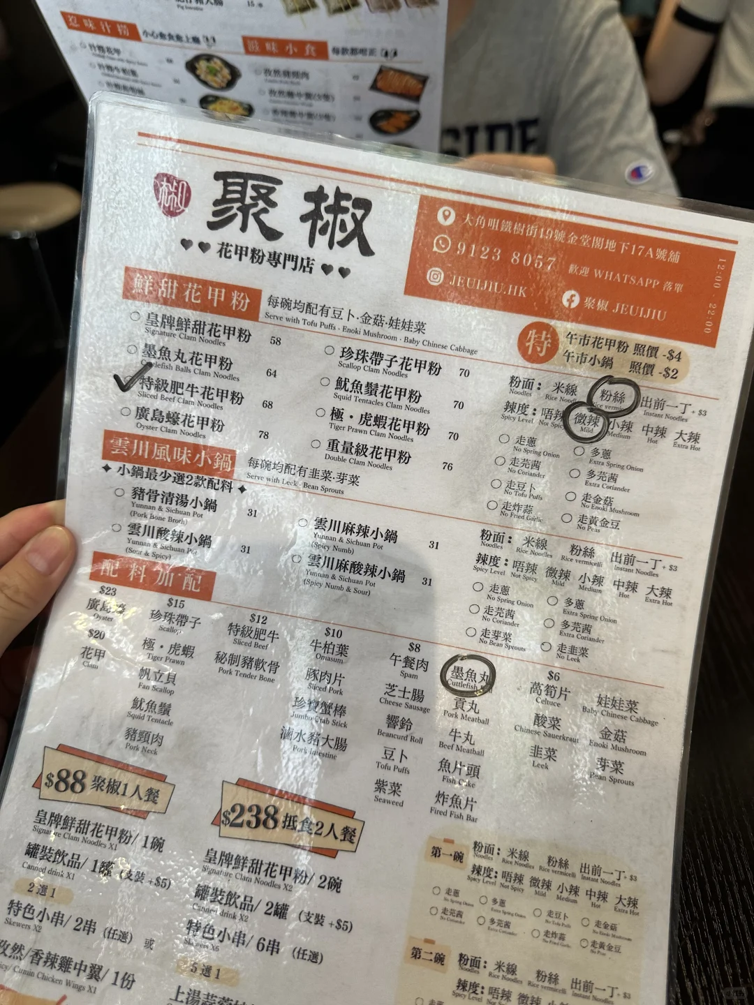 没想到能在香港吃上这么合我口味的花甲粉！
