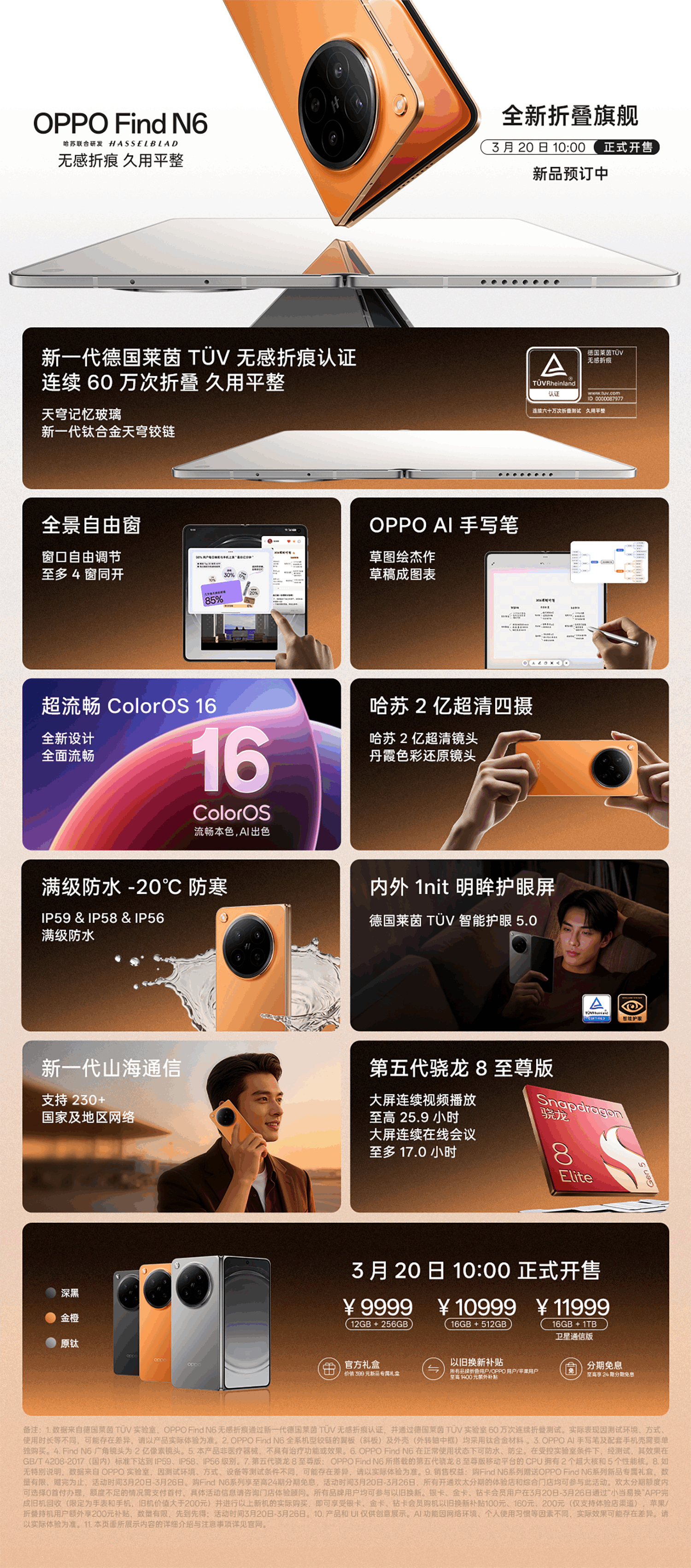 测评刚发布，非常建议大家看完。我的一个观点：“OPPO Find N6是2026