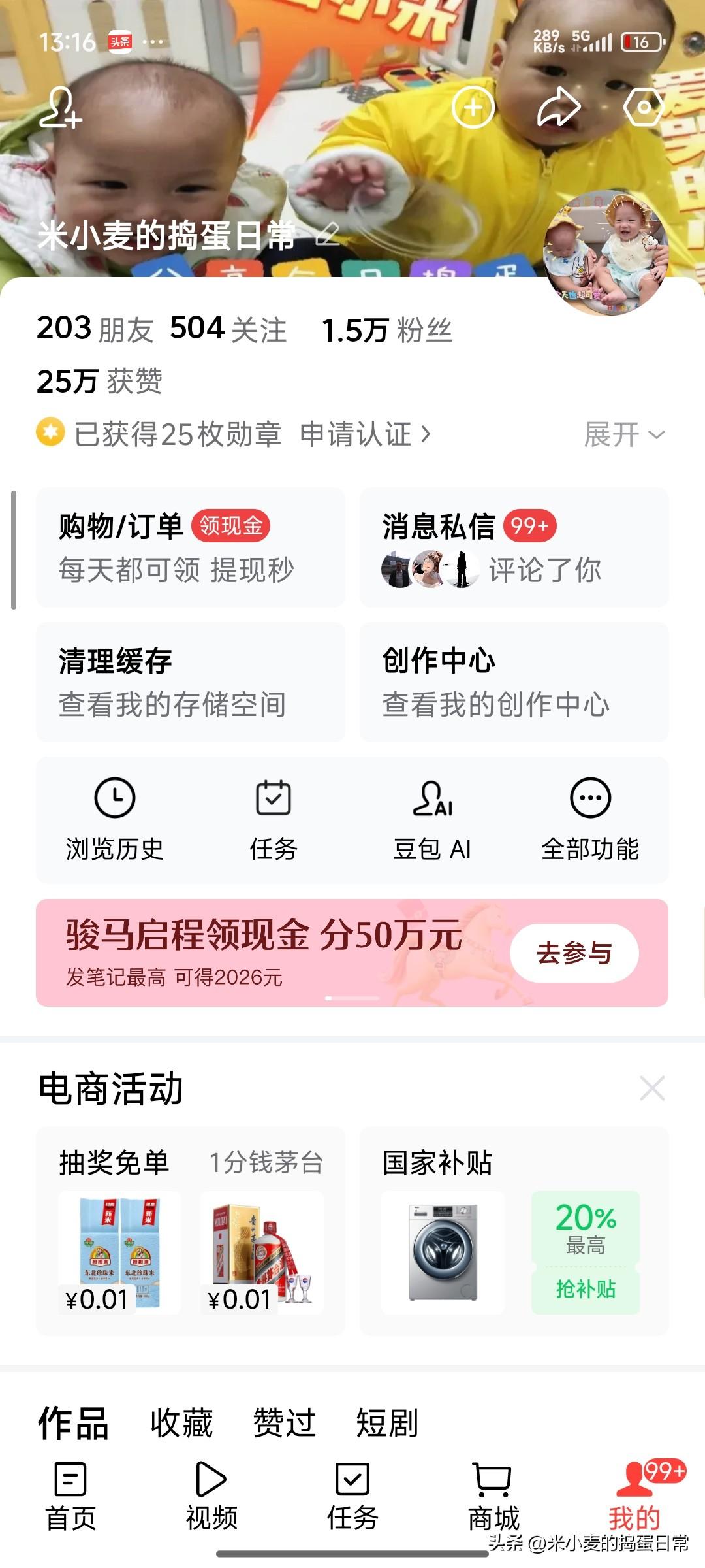 头条又爆了！真实，才是流量密码
 
今天又被头条狠狠惊喜到了，数据一路飙升，展现
