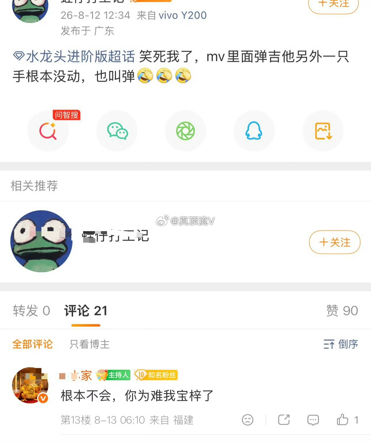 梓渝就算不会弹吉他怎么了，会骑单车不就行了！ 