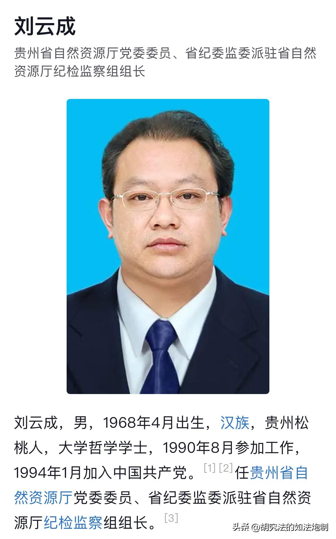 3月开会表决心，7月就被调查，贵州这位官员栽了！

7月31日，贵州省纪委监委发