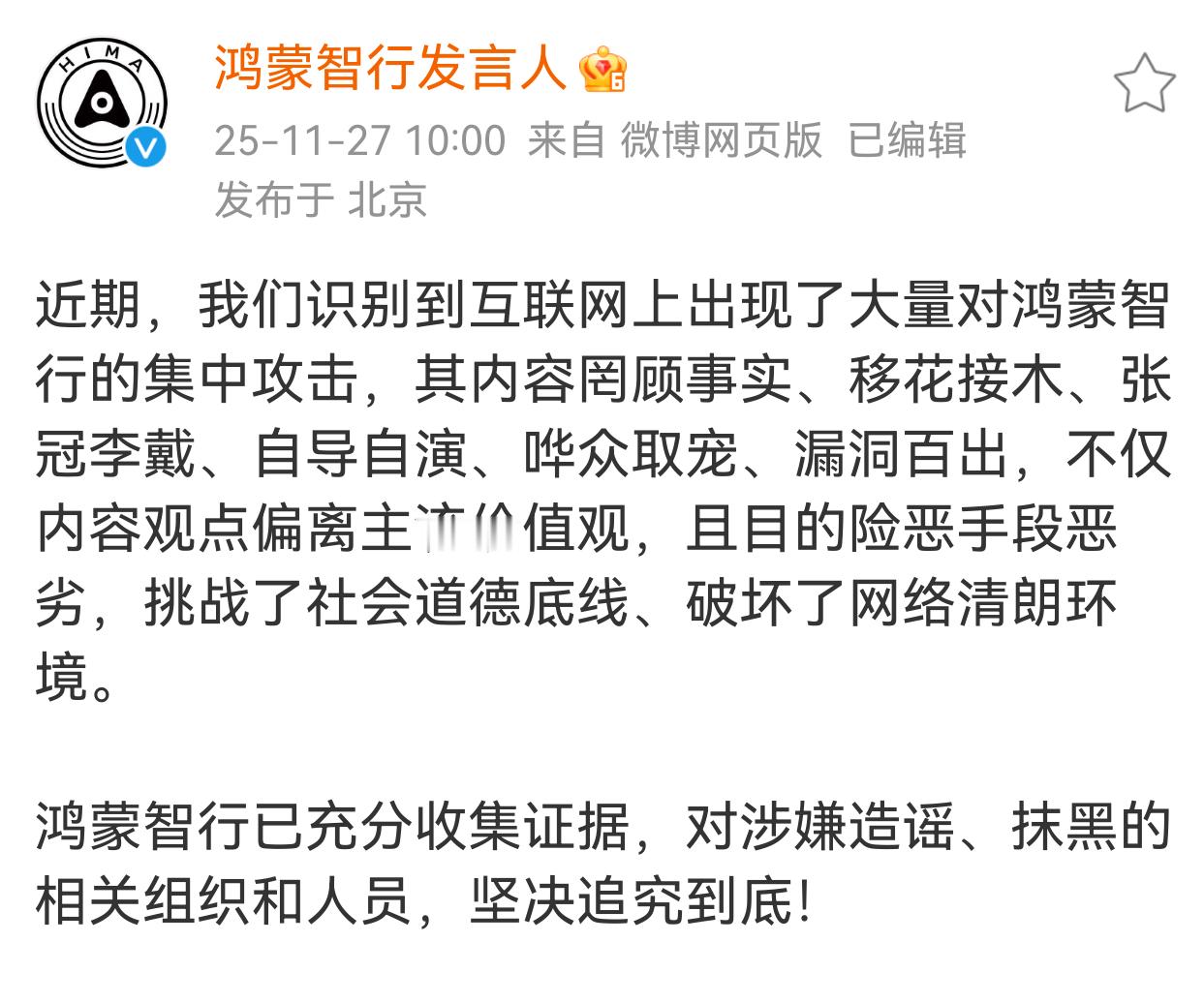 话说那...众所周知的事，还要辟谣...是图个什么？ 