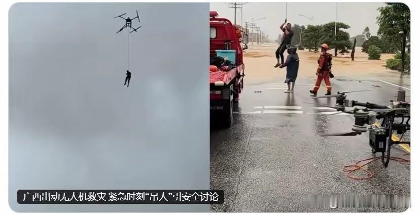 新加坡媒体：
救援出现无人机吊人情形，引发对安全的讨论。
多么讽刺的媒体，
灾难