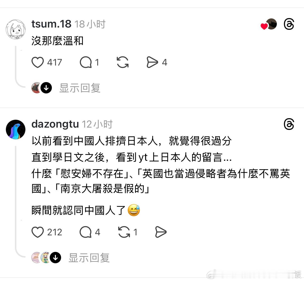 当x推出自动翻译功能后的日本人形象be like： 