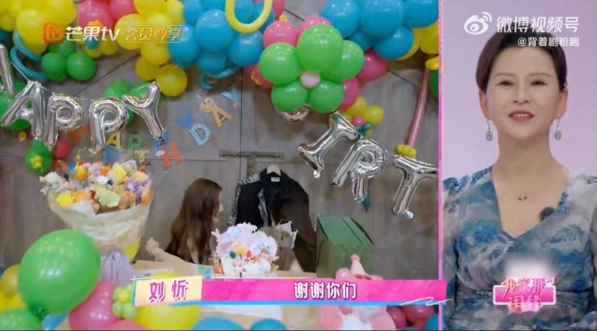 张予曦郭碧婷刘忻浪漫的友情 看《我家那闺女》直接被戳中！张予曦郭碧婷悄悄为刘忻谋