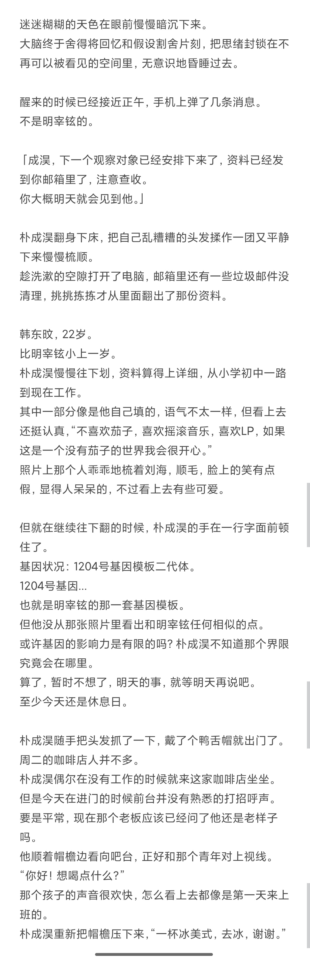 【我敲】 【雪喵泰选】伪作丨01 世界 前期包含铉淏山淏注意避雷 