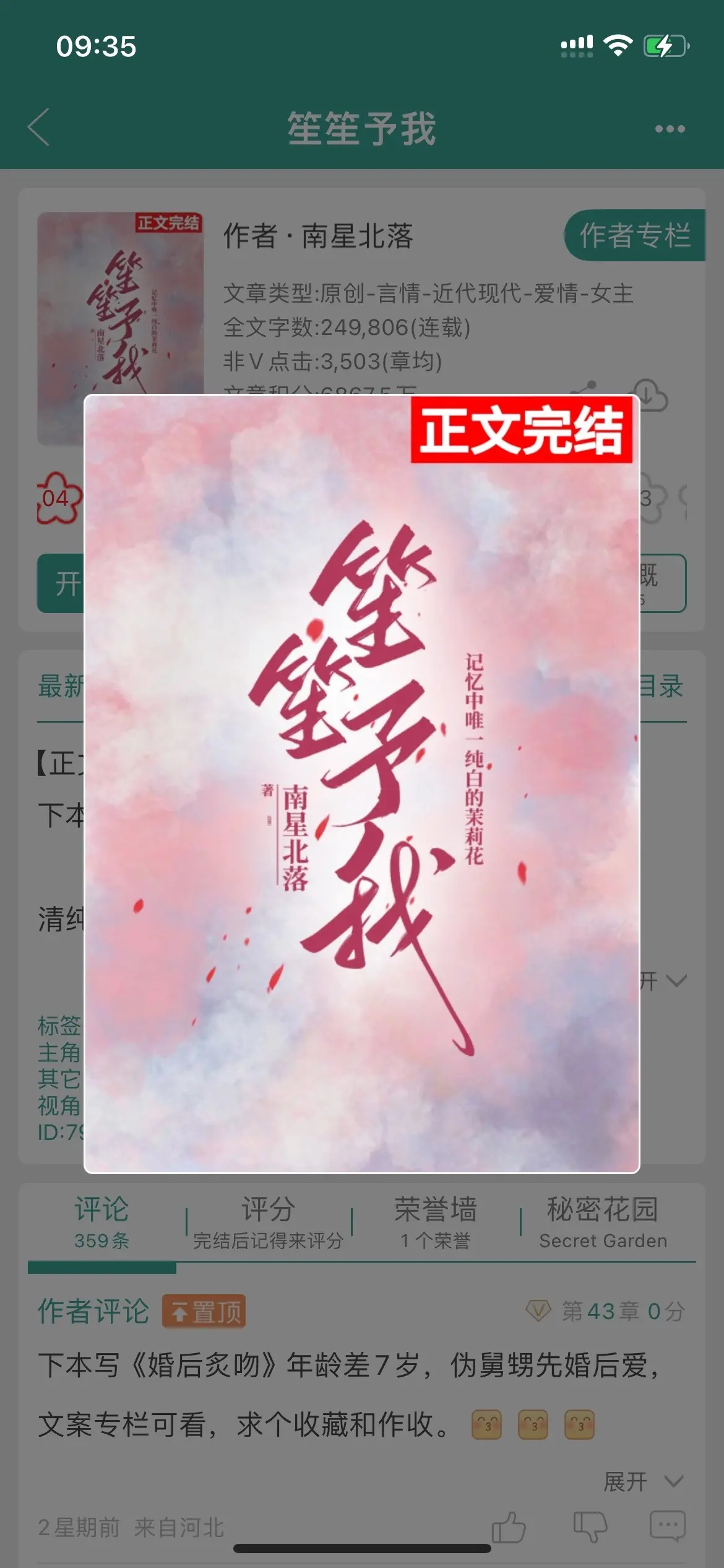 古典舞首席✘资本大佬！女主是豪门不受宠的千金，从小寄养在外，大学时被接回家替妹妹联姻。女主无奈反抗，向资助人男主求助。
男主早就听说女主要跟自己弟弟联姻的消息，提前一年回国做准备，最后成功劝退弟弟，自己上位，把女主娶回家！
年上温柔心机霸总不要太爱了！婚后怕把女主吓到，把自己汹涌爱意隐藏，在日常相处中引导女主慢慢动心。