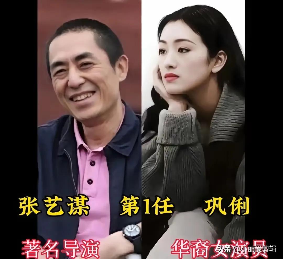 捧红了巩俐的张艺谋。
捧红了景甜的张艺谋。
捧红了章子怡的张艺谋。
捧红了倪妮的
