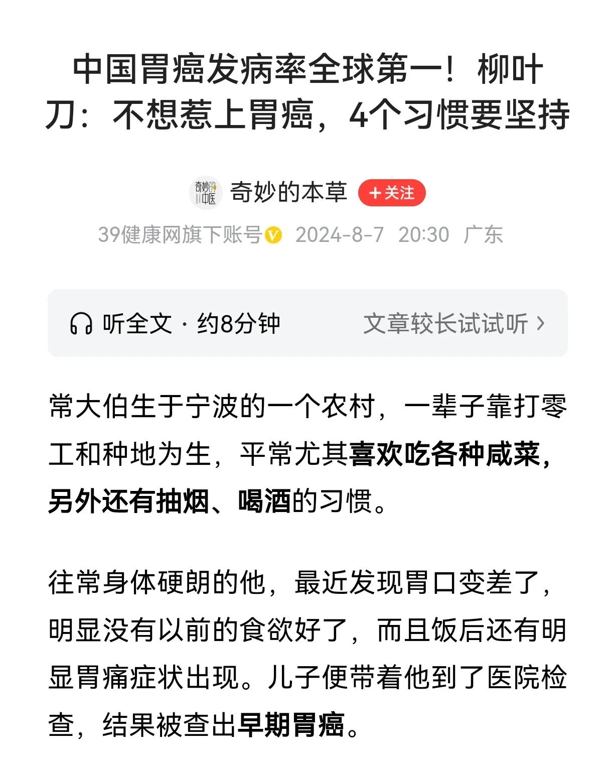 看到这个数据太触目惊心了，食物安全问题真的刻不容缓了，有时候觉得活着真是不容易，