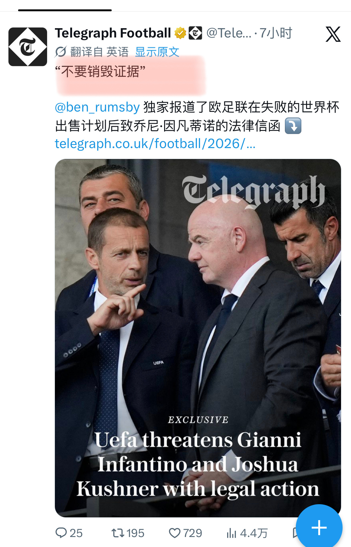 FIFA或投票罢免因凡蒂诺如果只是让他辞职，那还是对他太善良了因凡蒂诺遭欧足联最